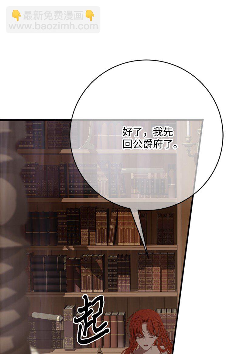 《打工吧！天才魔法师》78 付全款终止协议 第49页