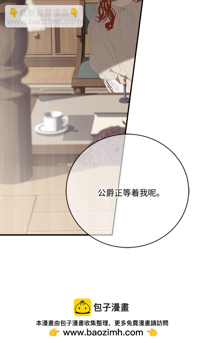 《打工吧！天才魔法师》78 付全款终止协议 第50页
