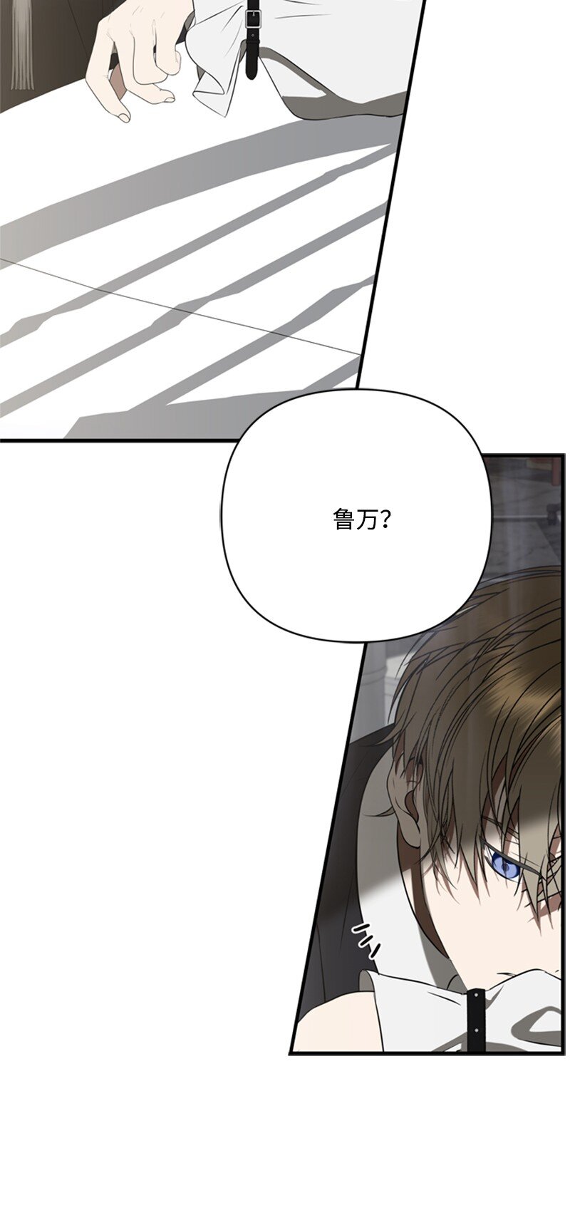 《打工吧！天才魔法师》78 付全款终止协议 第5页