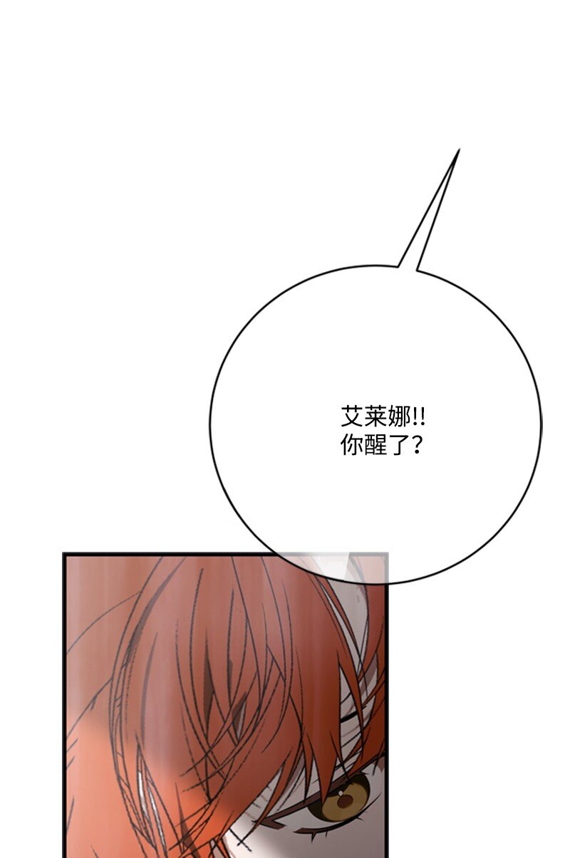 《打工吧！天才魔法师》78 付全款终止协议 第6页