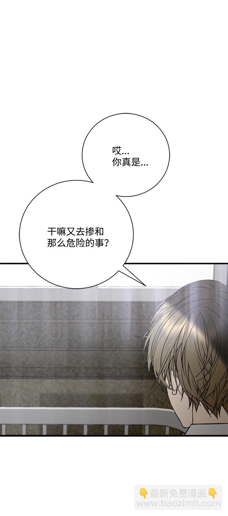 《打工吧！天才魔法师》78 付全款终止协议 第8页