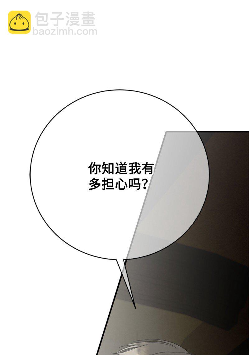 《打工吧！天才魔法师》78 付全款终止协议 第9页