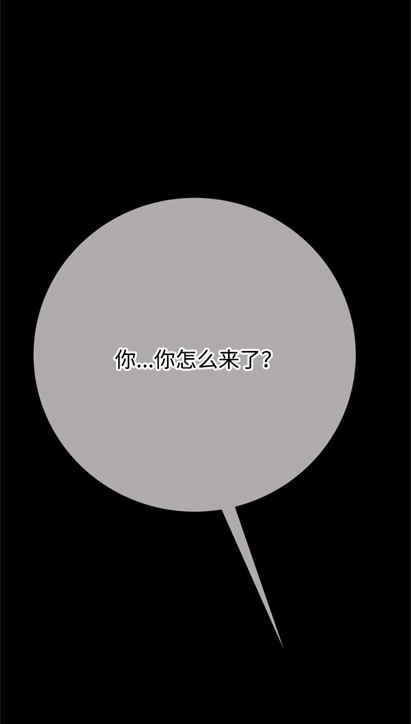 《打工吧！天才魔法师》77 危急关头险丧命 第11页
