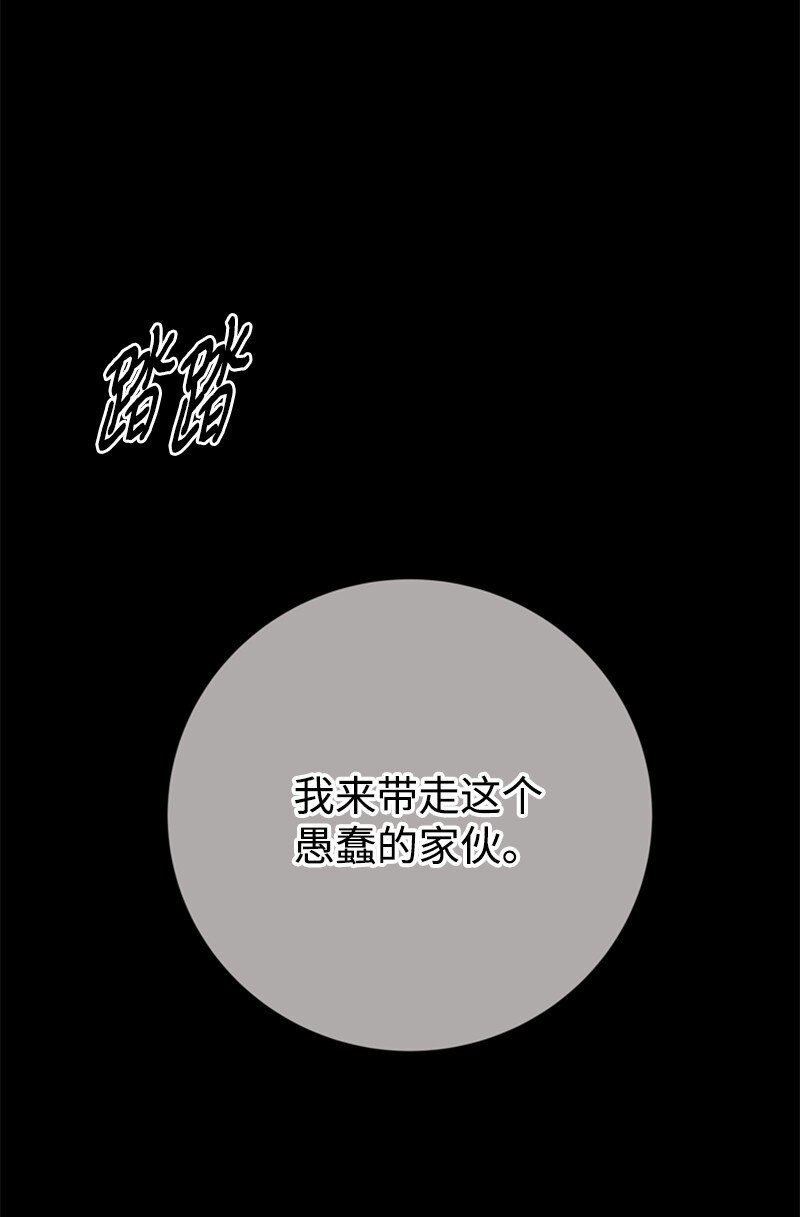 《打工吧！天才魔法师》77 危急关头险丧命 第14页