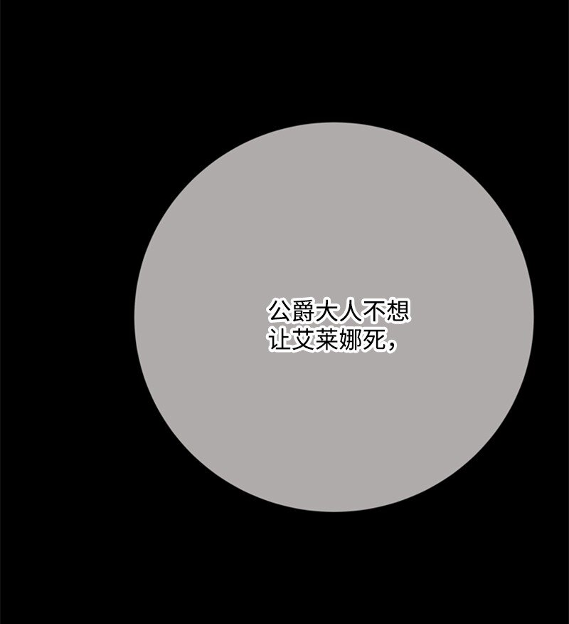 《打工吧！天才魔法师》77 危急关头险丧命 第16页