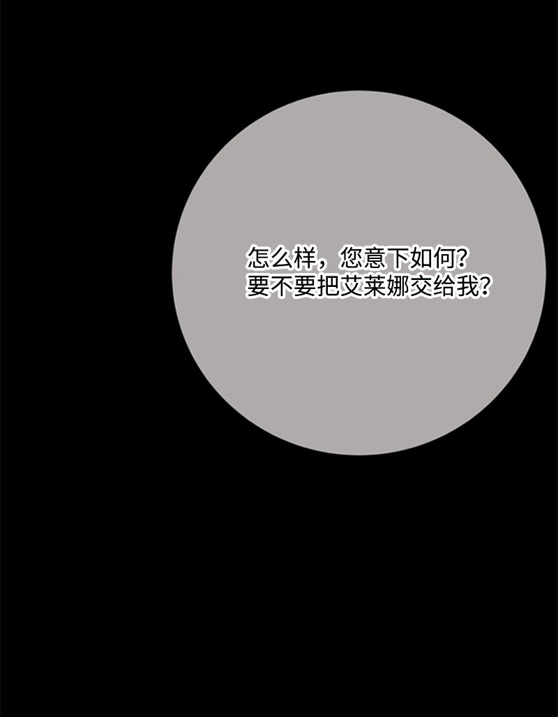 《打工吧！天才魔法师》77 危急关头险丧命 第19页