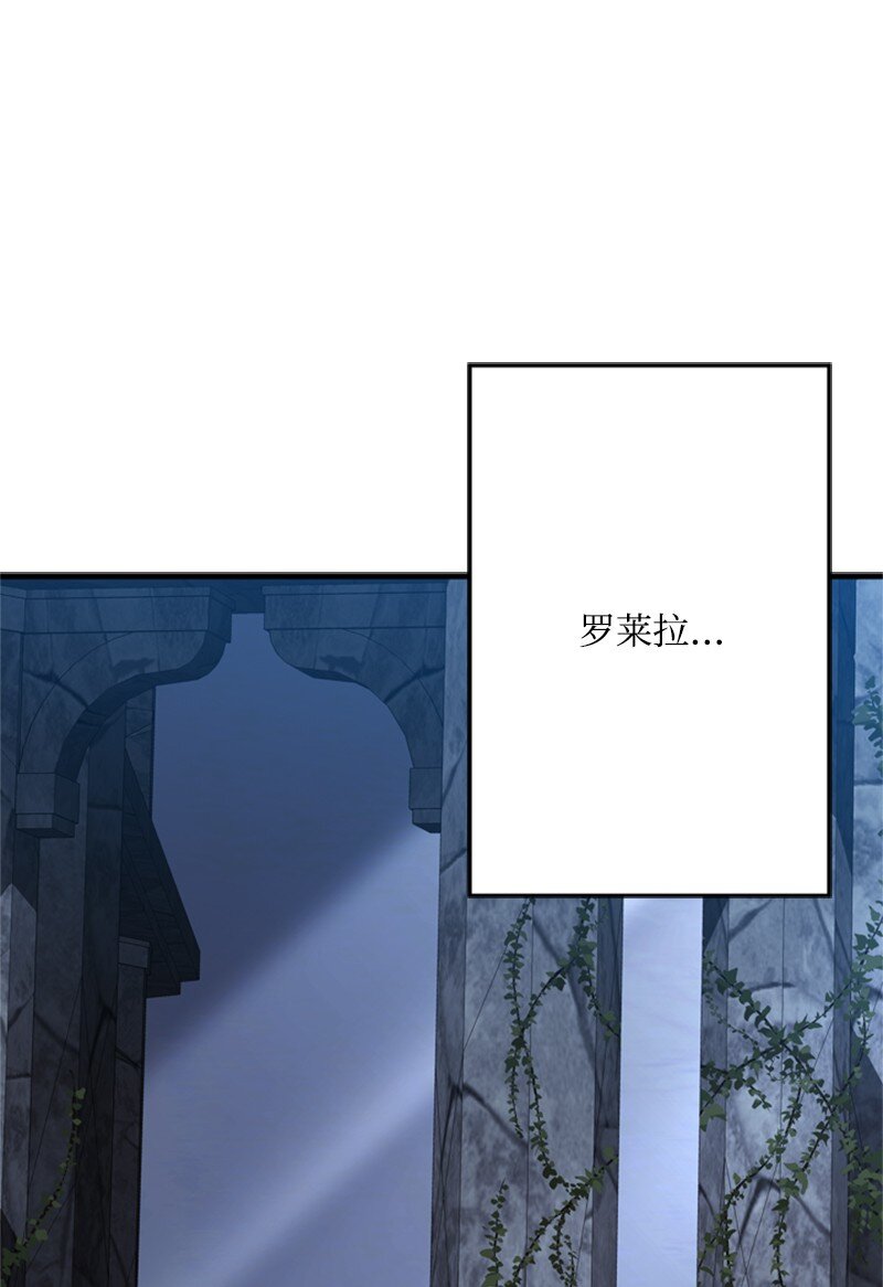 《打工吧！天才魔法师》77 危急关头险丧命 第1页