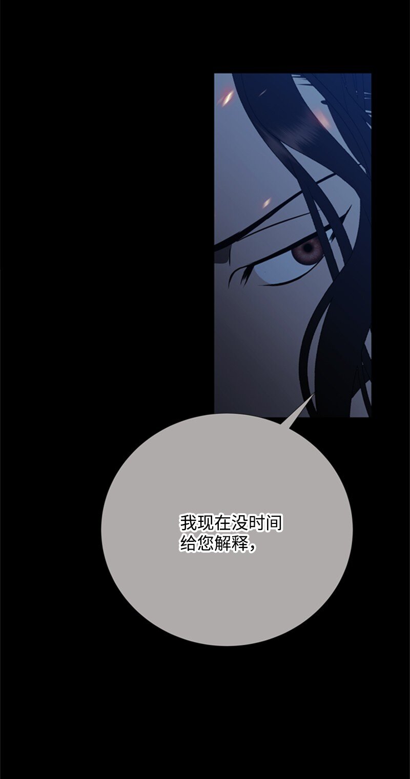 《打工吧！天才魔法师》77 危急关头险丧命 第21页