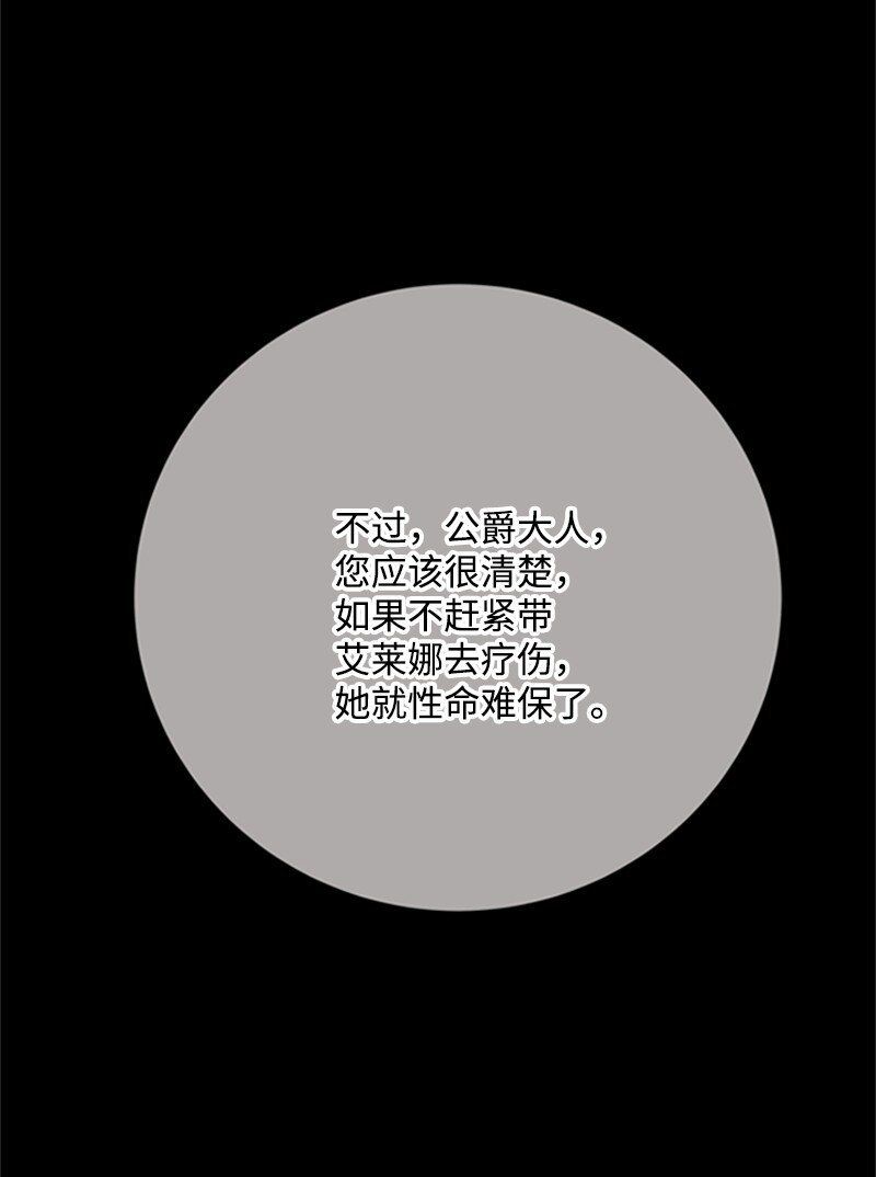 《打工吧！天才魔法师》77 危急关头险丧命 第22页