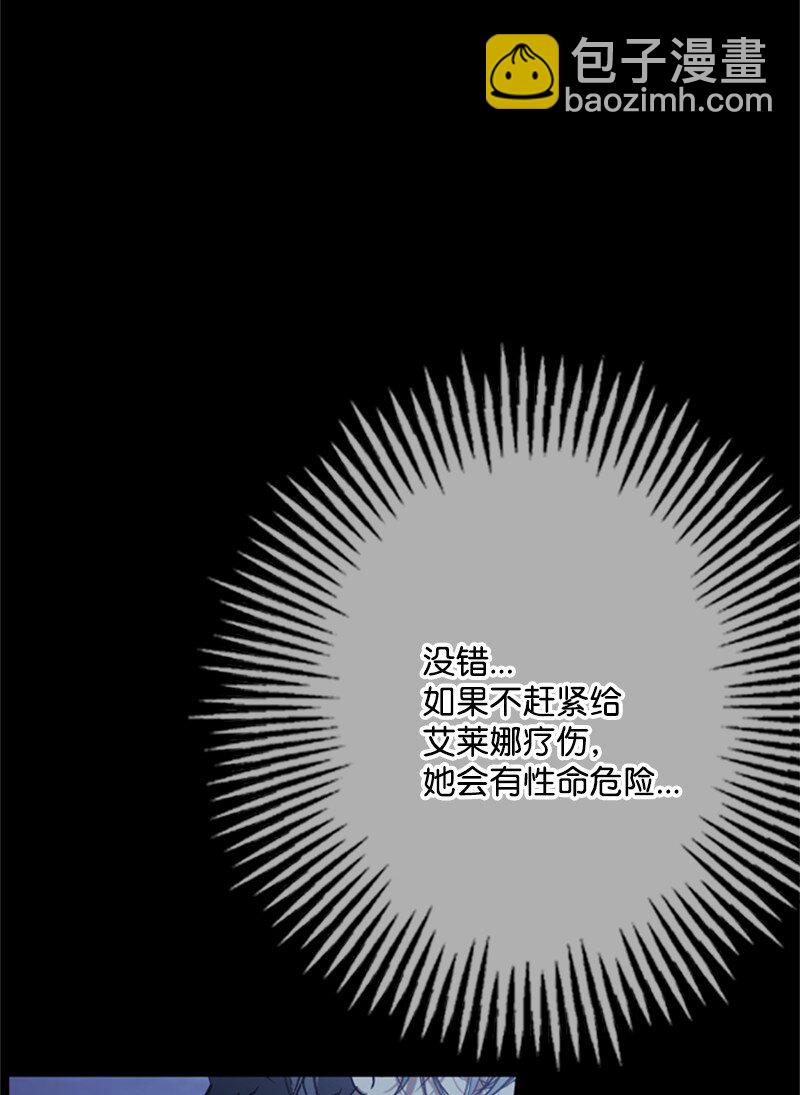 《打工吧！天才魔法师》77 危急关头险丧命 第24页