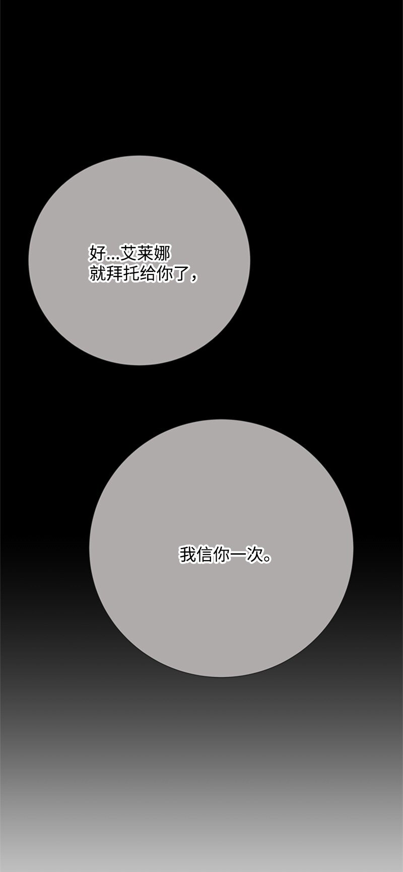 《打工吧！天才魔法师》77 危急关头险丧命 第27页