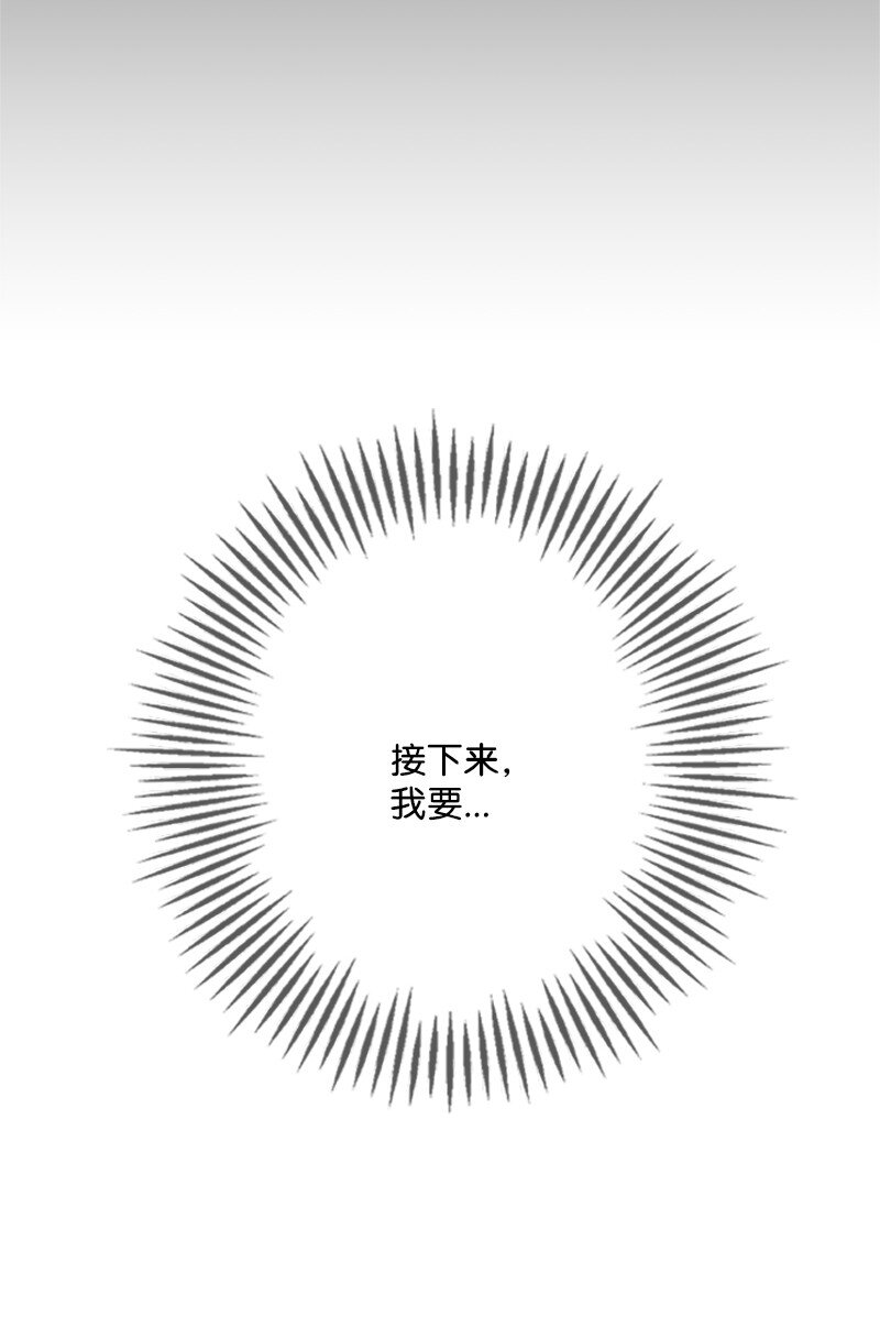 《打工吧！天才魔法师》77 危急关头险丧命 第28页