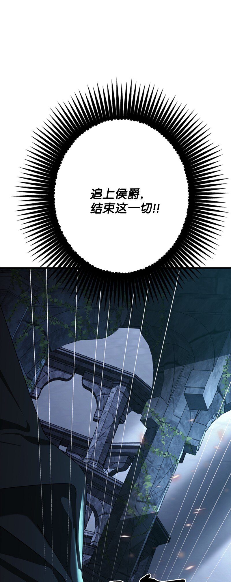 《打工吧！天才魔法师》77 危急关头险丧命 第29页