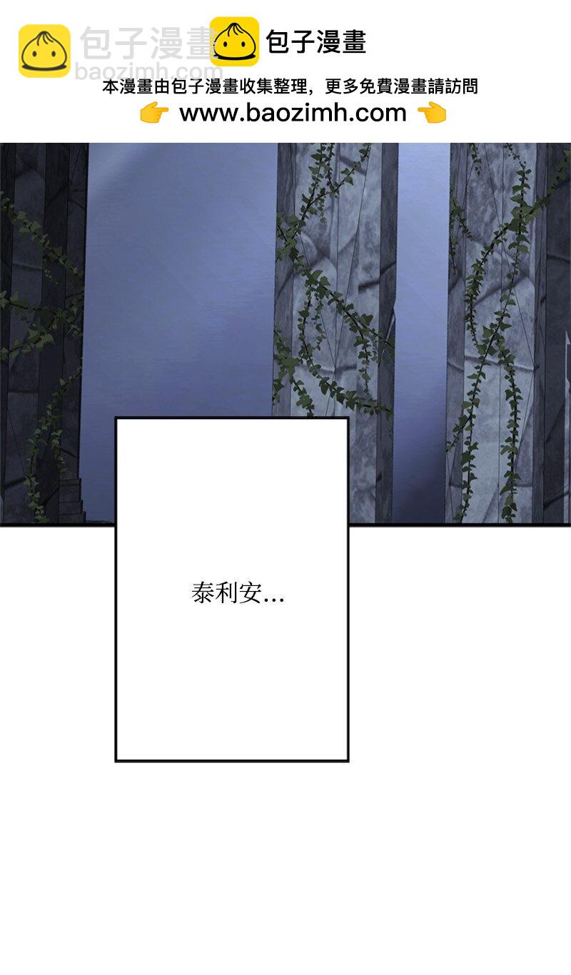 《打工吧！天才魔法师》77 危急关头险丧命 第2页