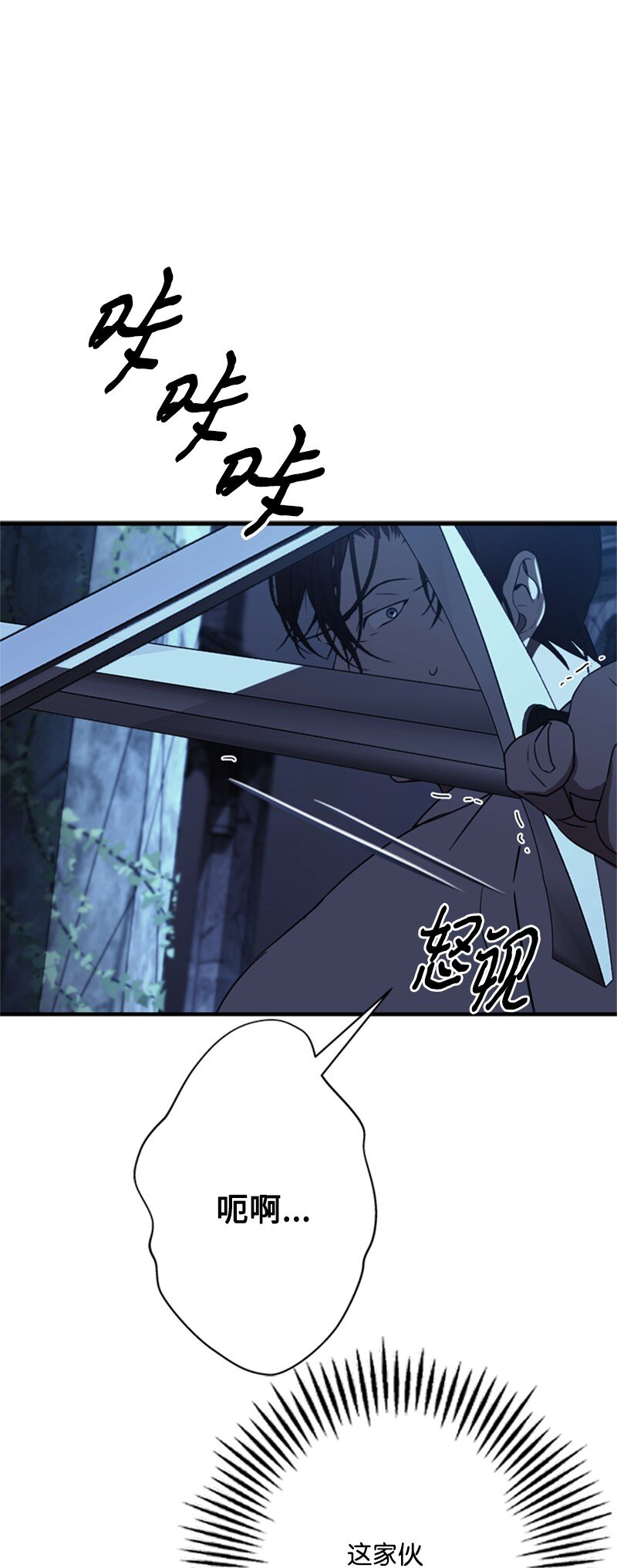 《打工吧！天才魔法师》77 危急关头险丧命 第31页