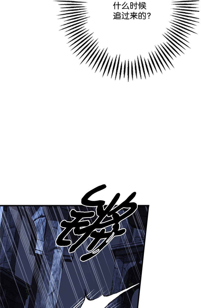 《打工吧！天才魔法师》77 危急关头险丧命 第32页