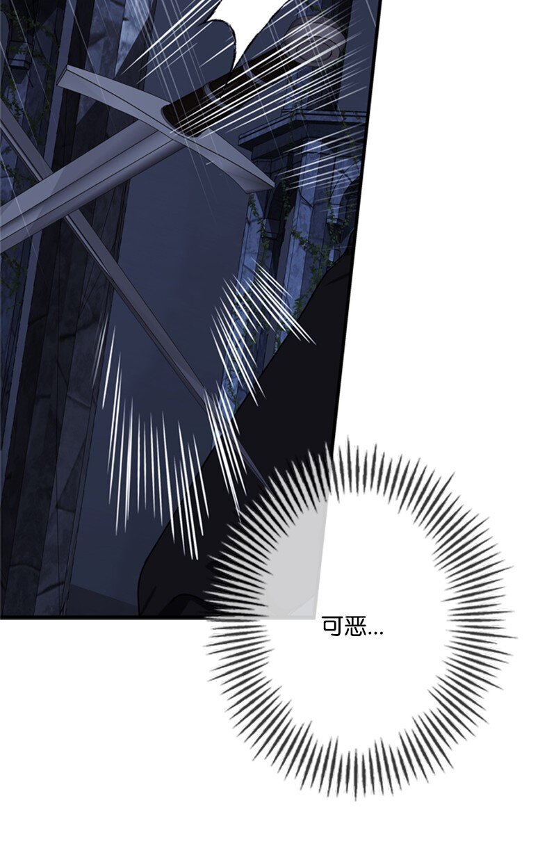 《打工吧！天才魔法师》77 危急关头险丧命 第33页