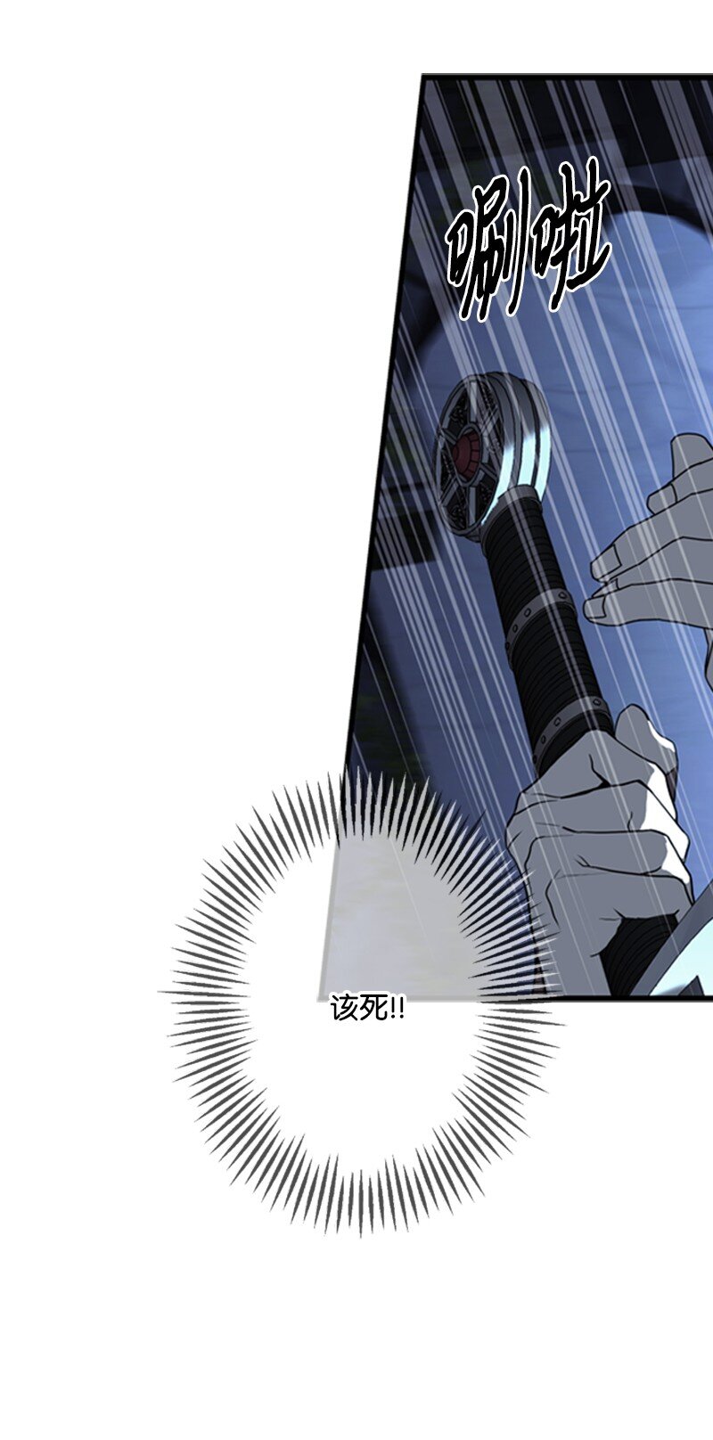 《打工吧！天才魔法师》77 危急关头险丧命 第34页