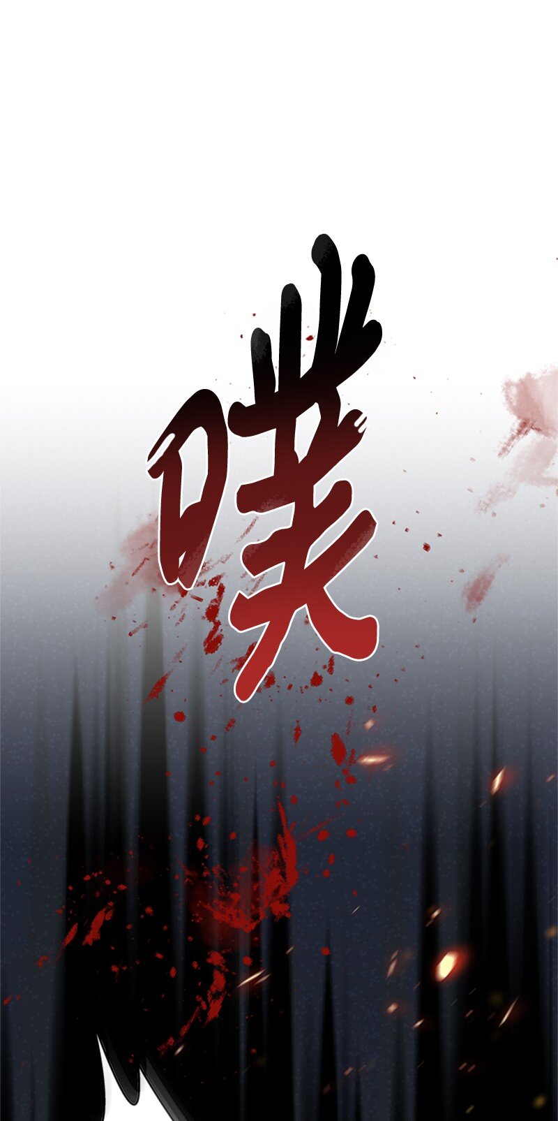 《打工吧！天才魔法师》77 危急关头险丧命 第37页
