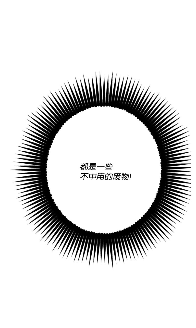《打工吧！天才魔法师》77 危急关头险丧命 第3页