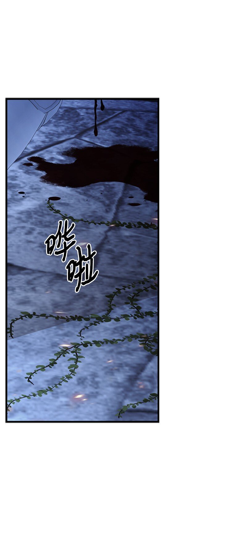 《打工吧！天才魔法师》77 危急关头险丧命 第41页