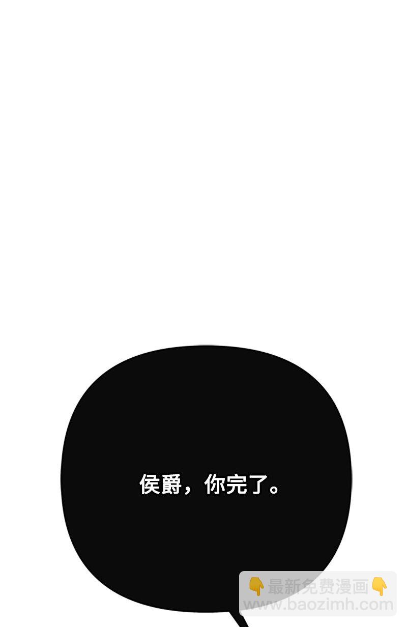《打工吧！天才魔法师》77 危急关头险丧命 第44页