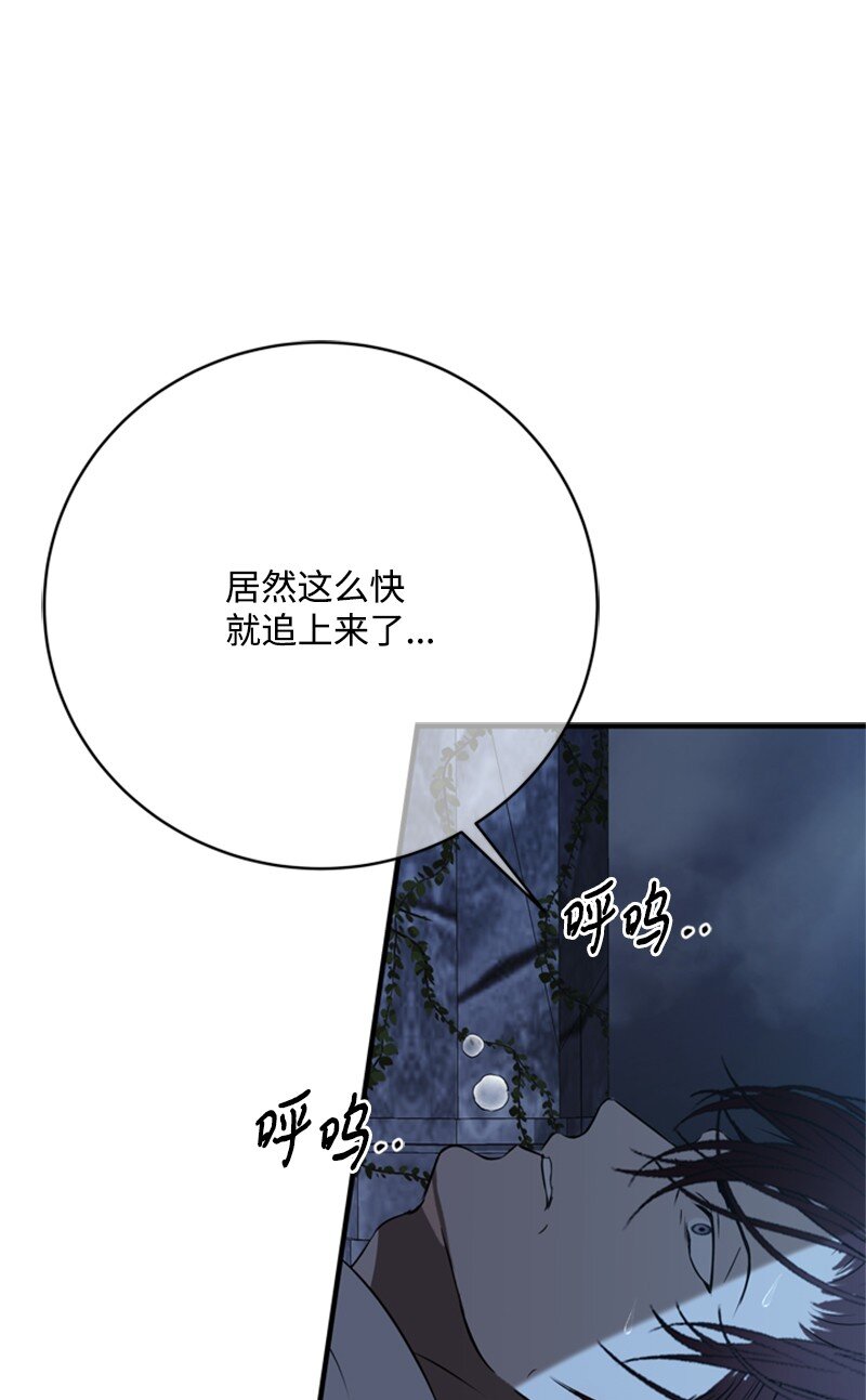 《打工吧！天才魔法师》77 危急关头险丧命 第46页