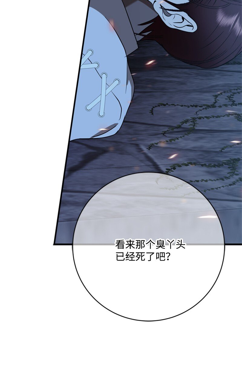 《打工吧！天才魔法师》77 危急关头险丧命 第47页