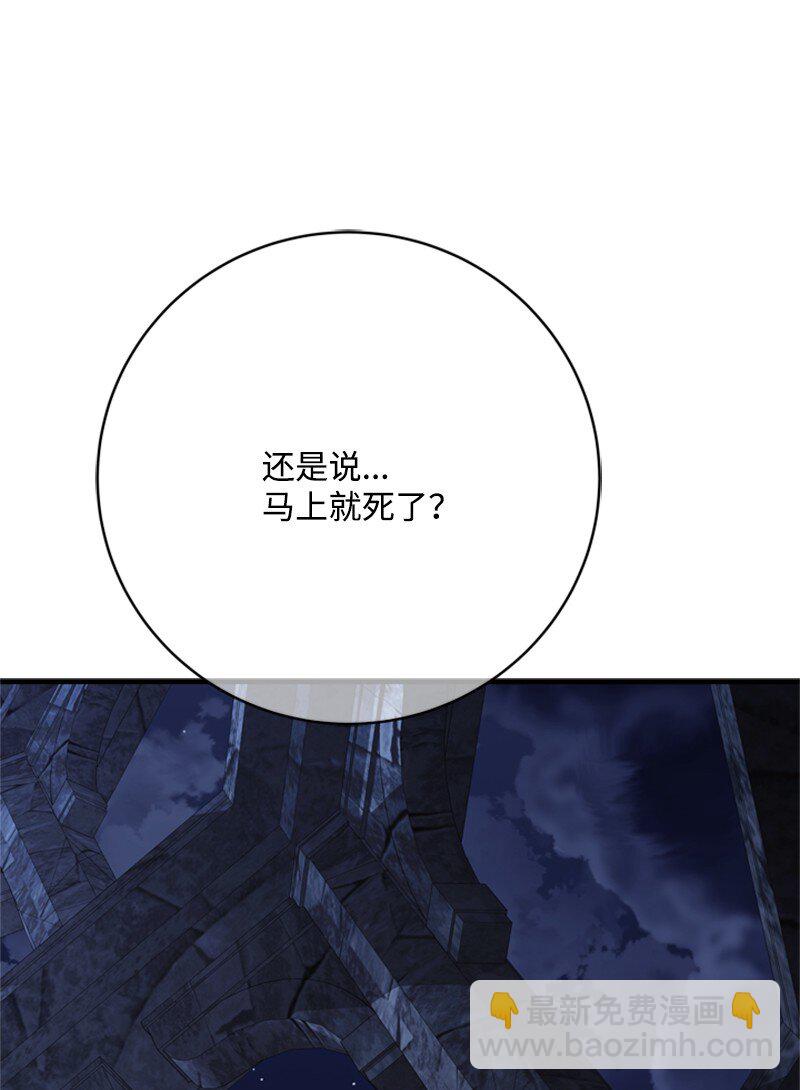 《打工吧！天才魔法师》77 危急关头险丧命 第48页