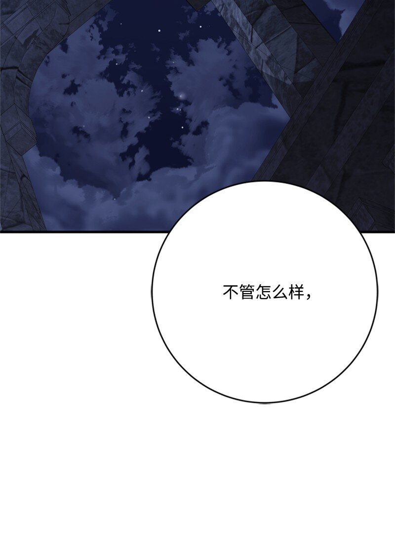 《打工吧！天才魔法师》77 危急关头险丧命 第49页