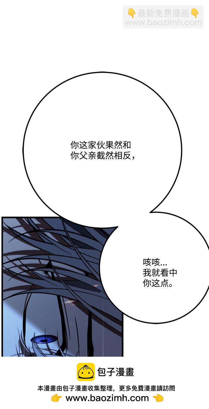 《打工吧！天才魔法师》77 危急关头险丧命 第50页