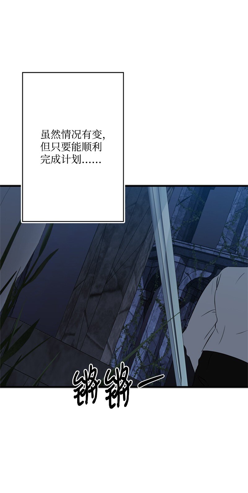 《打工吧！天才魔法师》77 危急关头险丧命 第5页