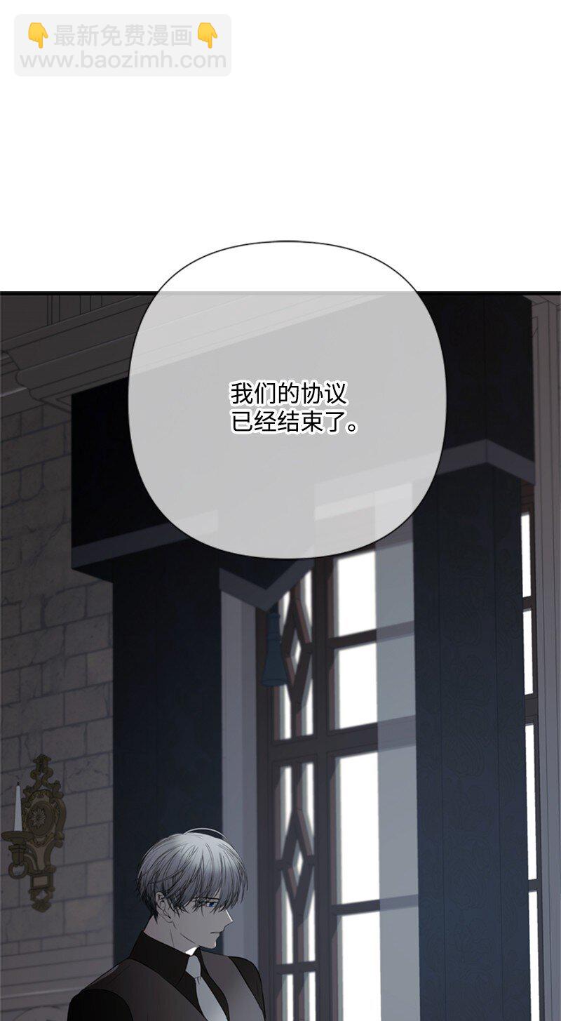 《打工吧！天才魔法师》79 我愿意为爱放手 第10页