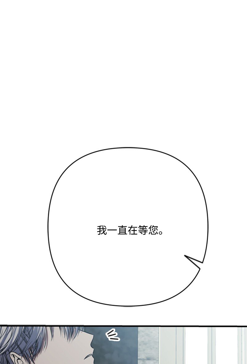 《打工吧！天才魔法师》79 我愿意为爱放手 第17页