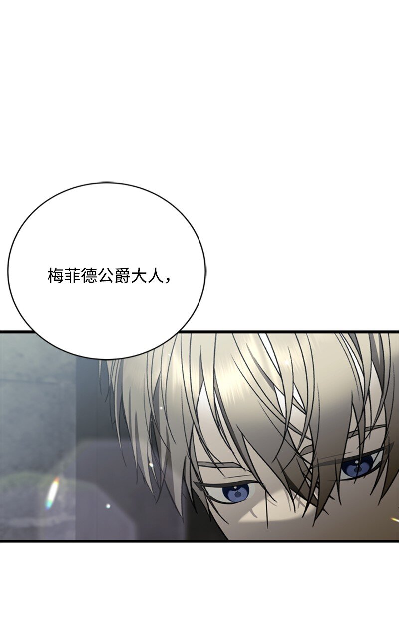 《打工吧！天才魔法师》79 我愿意为爱放手 第19页