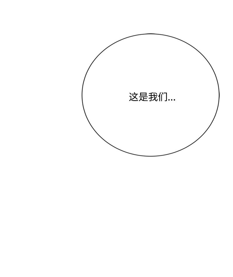 《打工吧！天才魔法师》79 我愿意为爱放手 第20页
