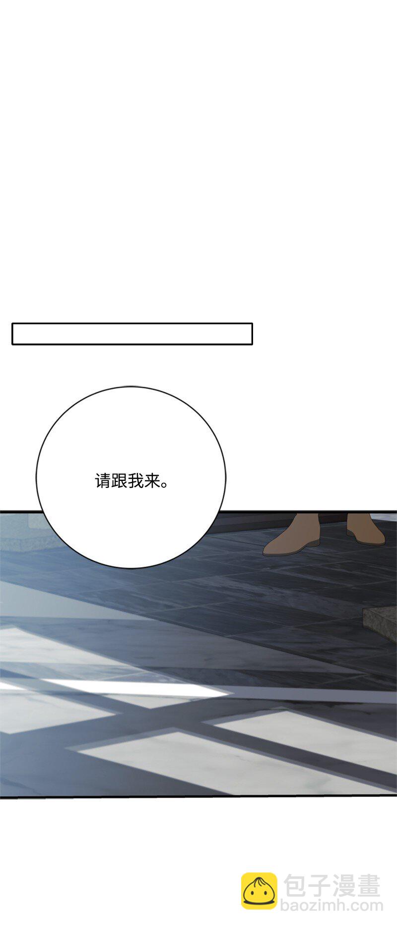 《打工吧！天才魔法师》79 我愿意为爱放手 第24页