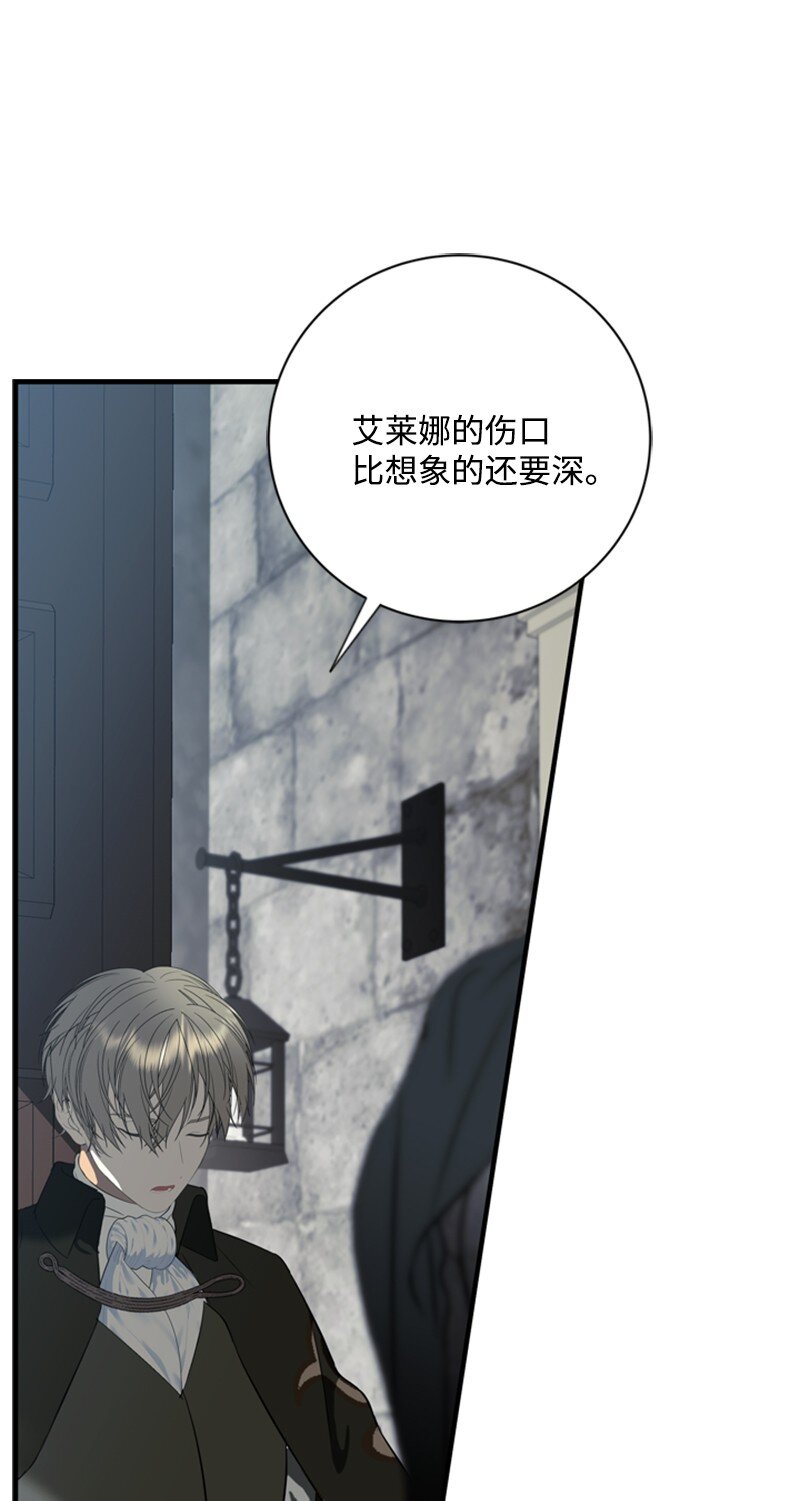 《打工吧！天才魔法师》79 我愿意为爱放手 第25页