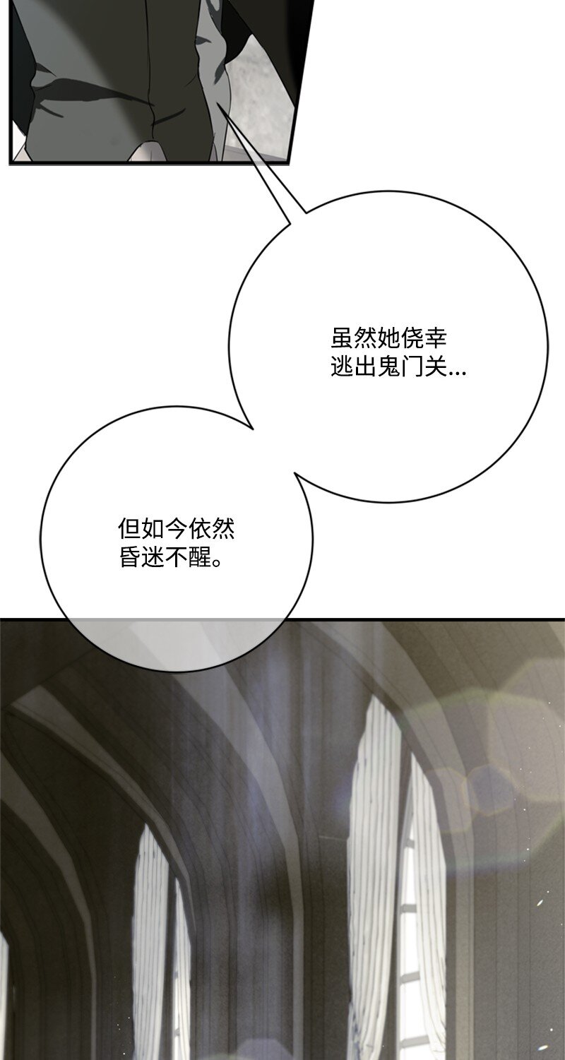 《打工吧！天才魔法师》79 我愿意为爱放手 第26页
