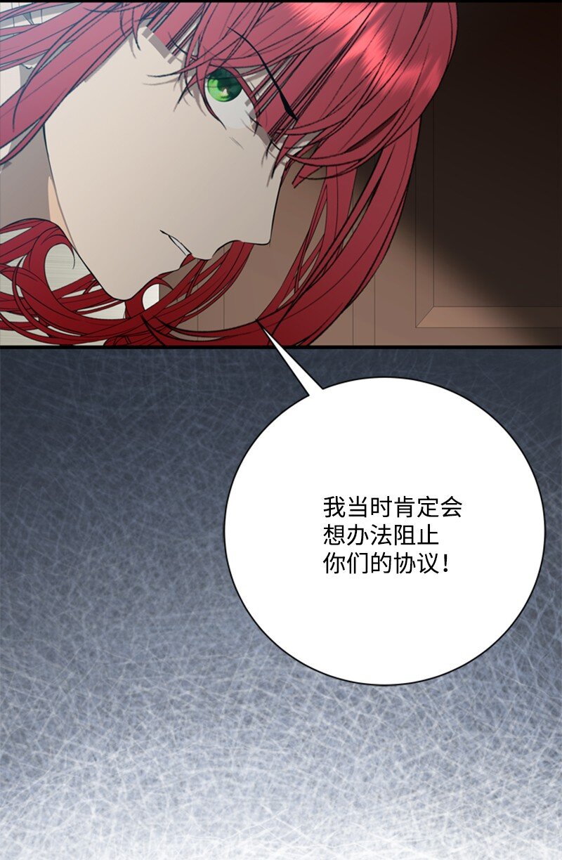 《打工吧！天才魔法师》79 我愿意为爱放手 第35页