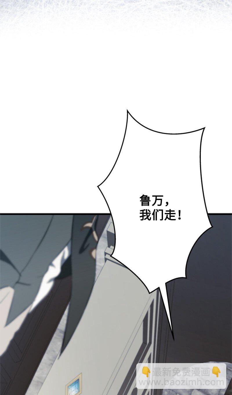 《打工吧！天才魔法师》79 我愿意为爱放手 第36页