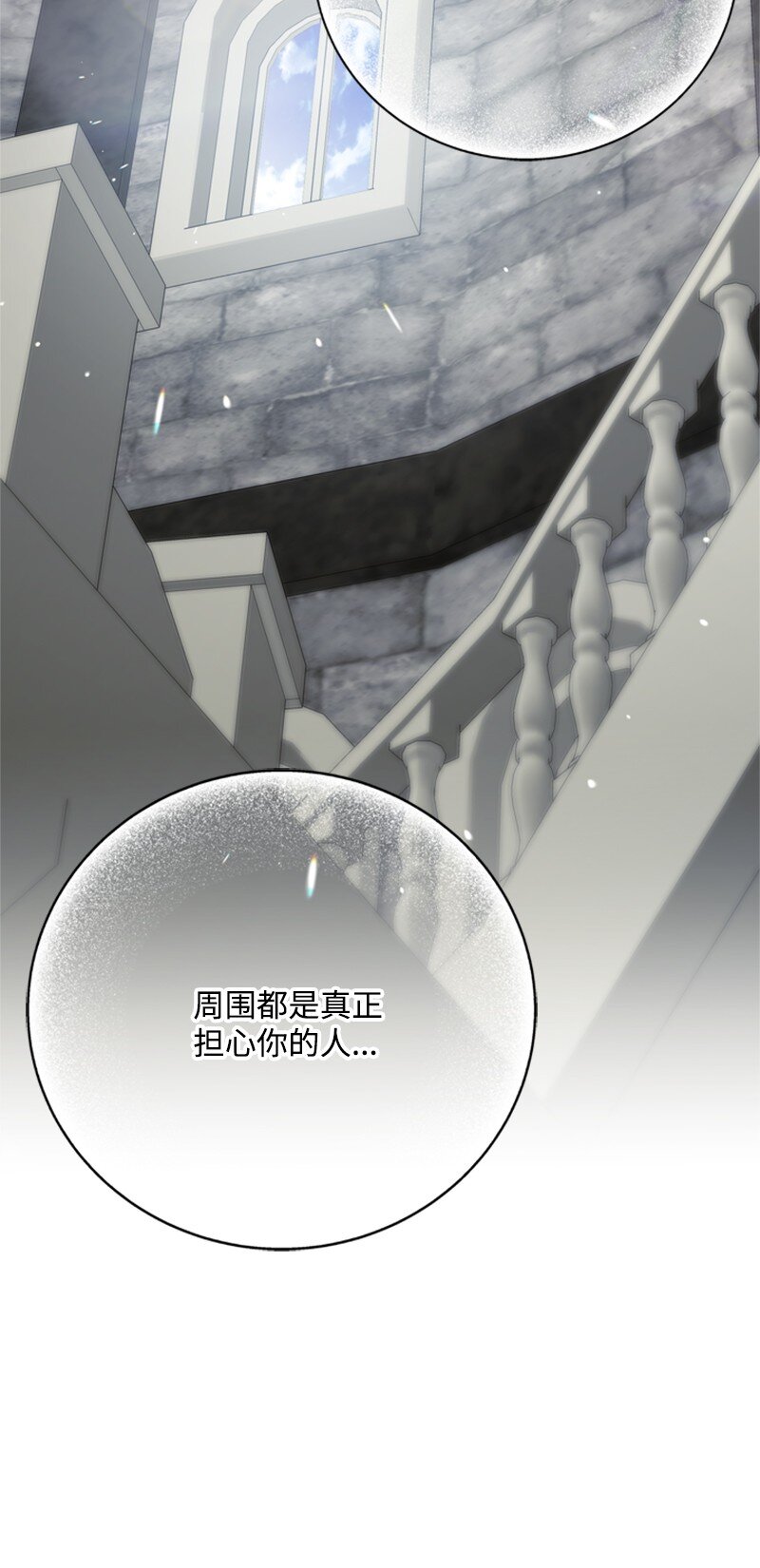 《打工吧！天才魔法师》79 我愿意为爱放手 第44页