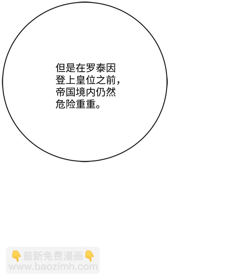 《打工吧！天才魔法师》79 我愿意为爱放手 第48页
