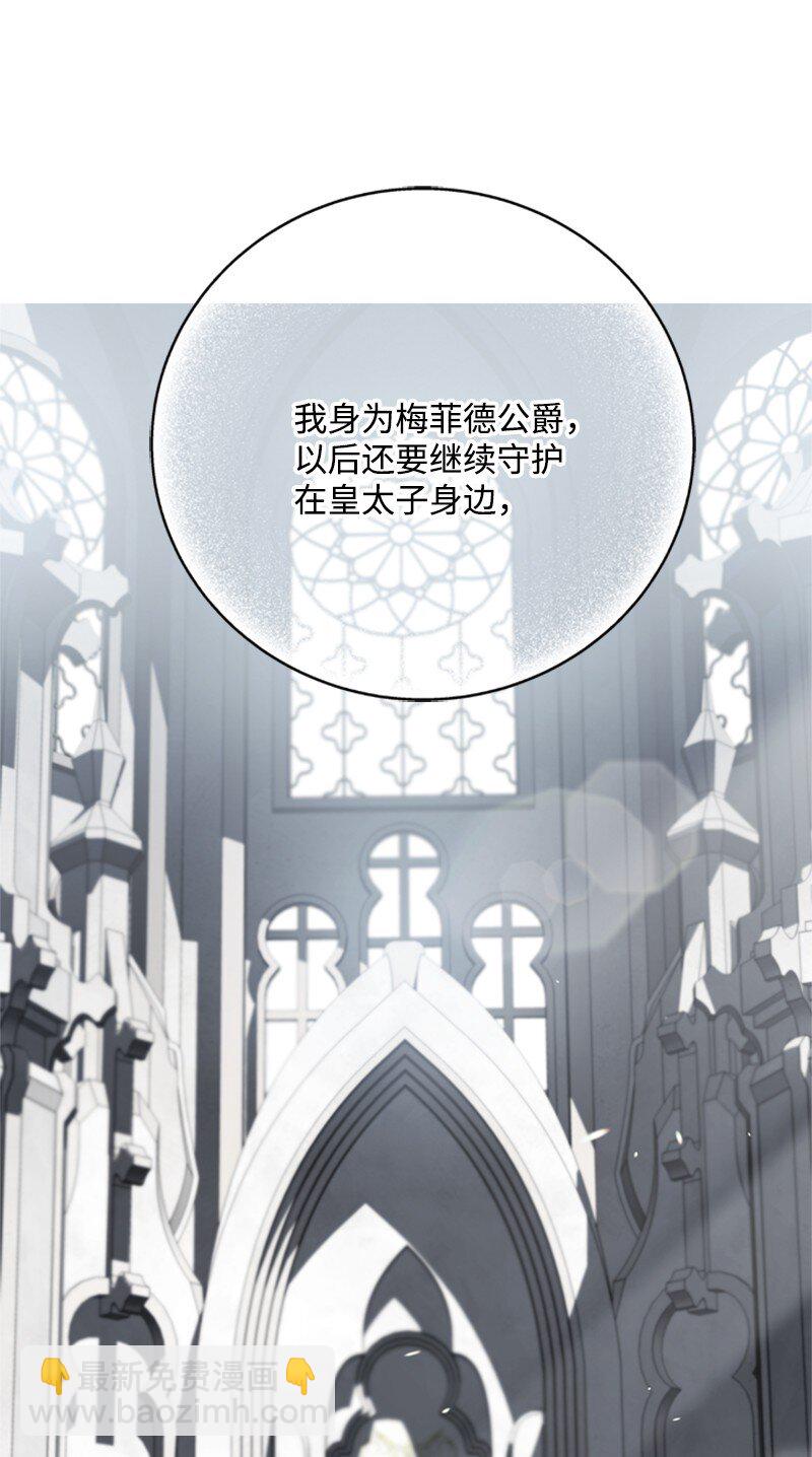 《打工吧！天才魔法师》79 我愿意为爱放手 第49页