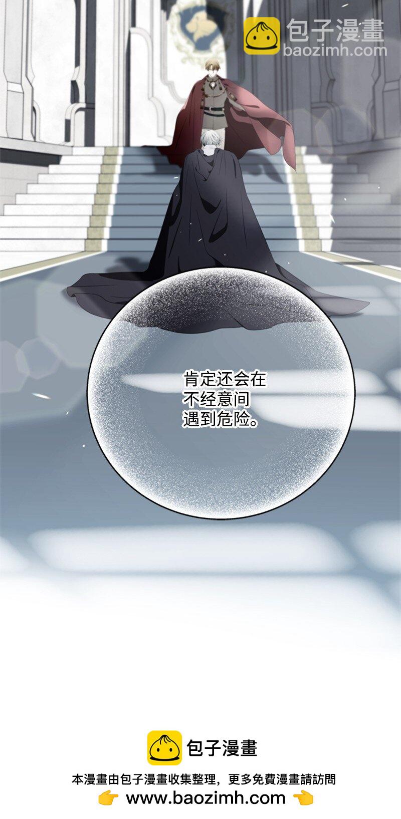 《打工吧！天才魔法师》79 我愿意为爱放手 第50页