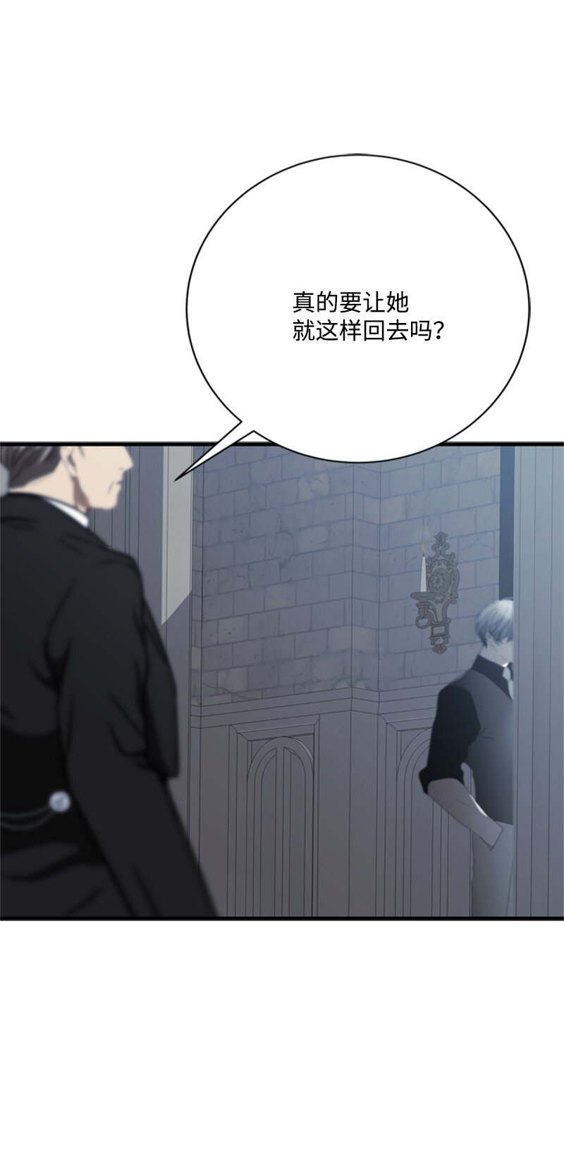 《打工吧！天才魔法师》79 我愿意为爱放手 第9页