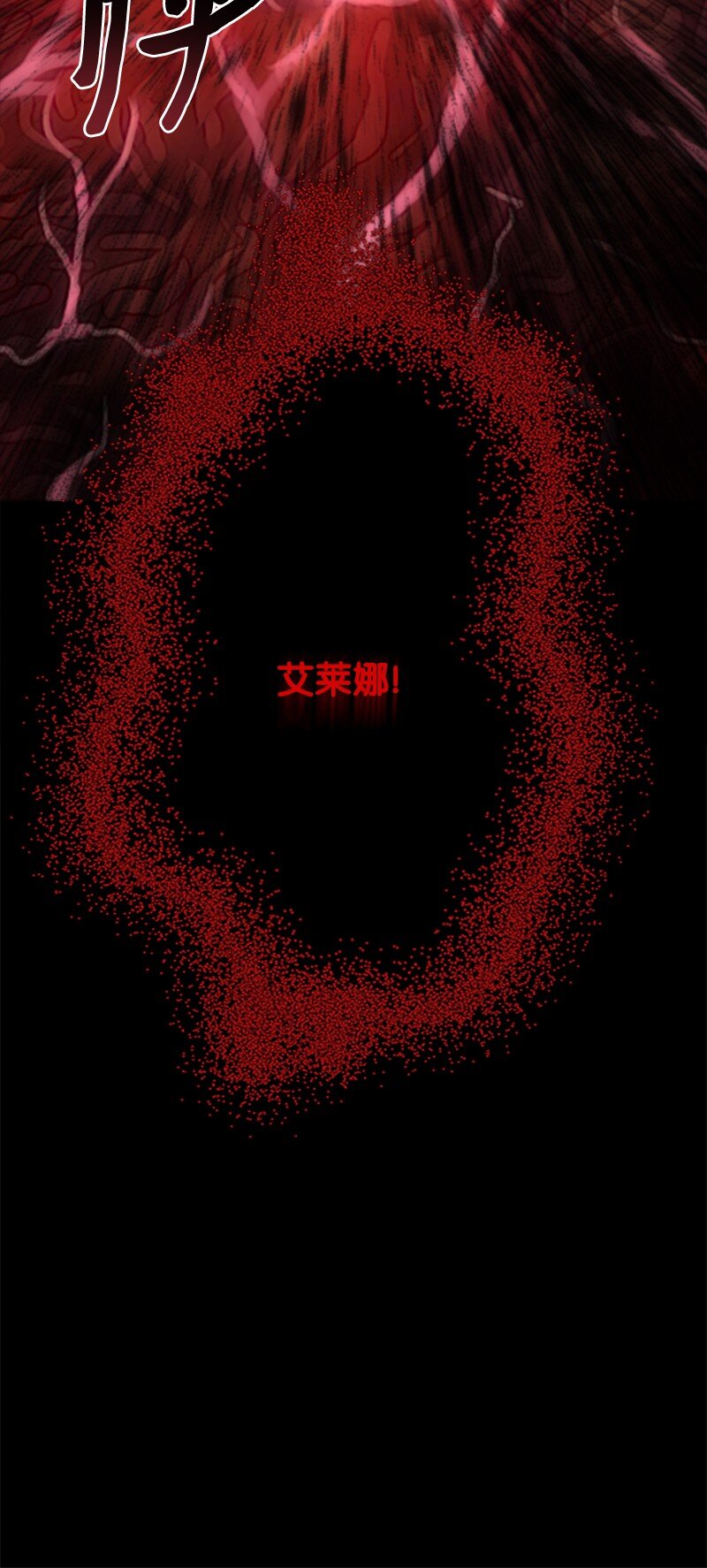 《打工吧！天才魔法师》76 两败俱伤的对决 第16页