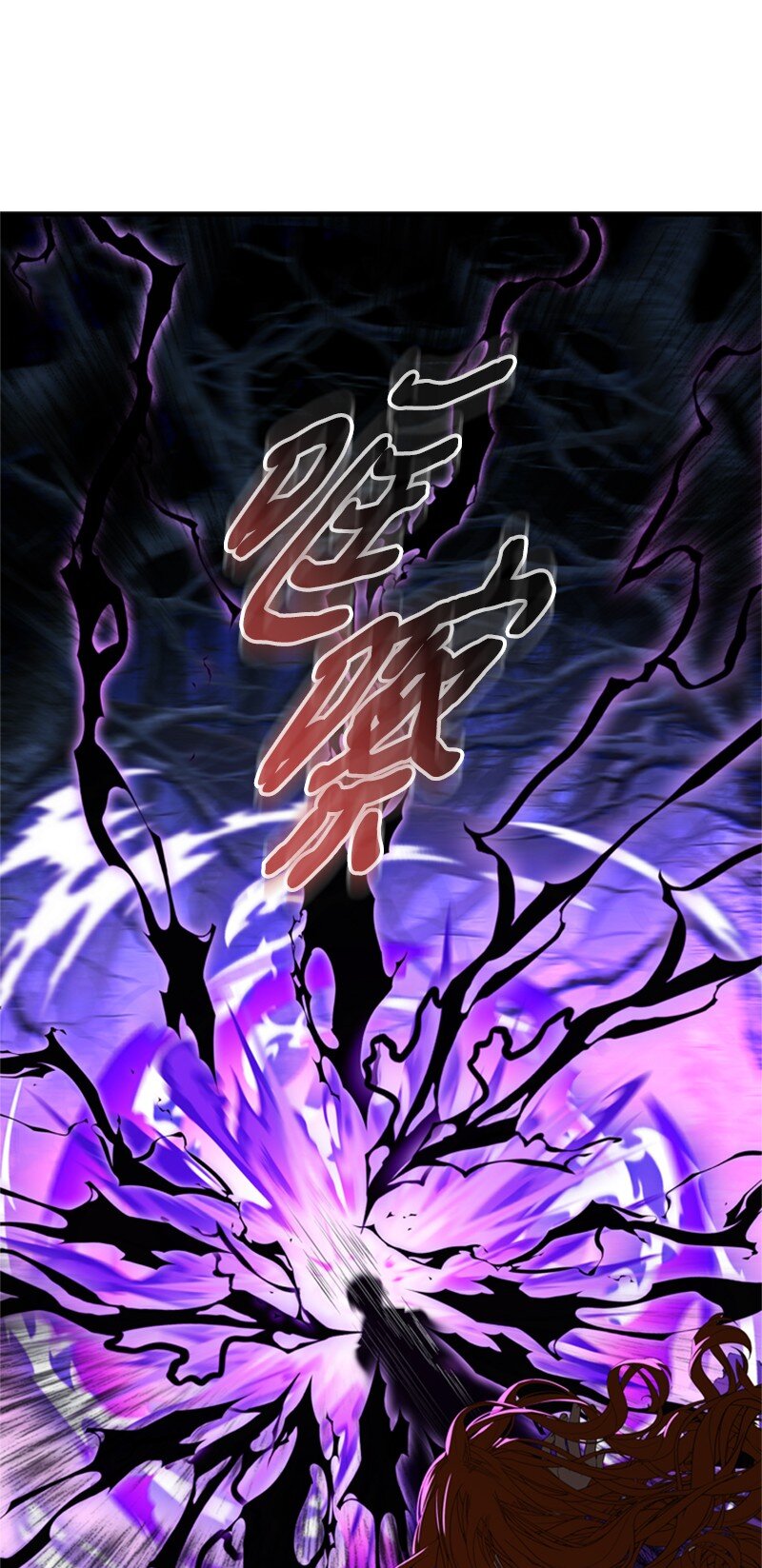 《打工吧！天才魔法师》76 两败俱伤的对决 第18页