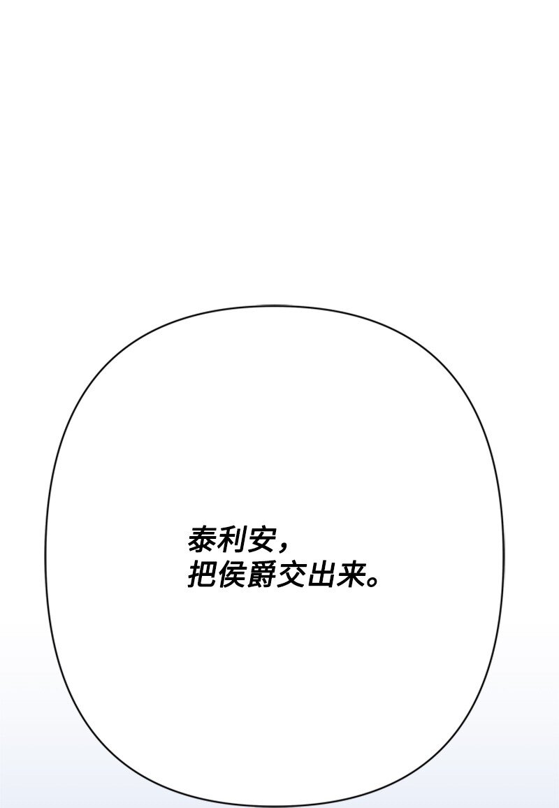 《打工吧！天才魔法师》76 两败俱伤的对决 第1页