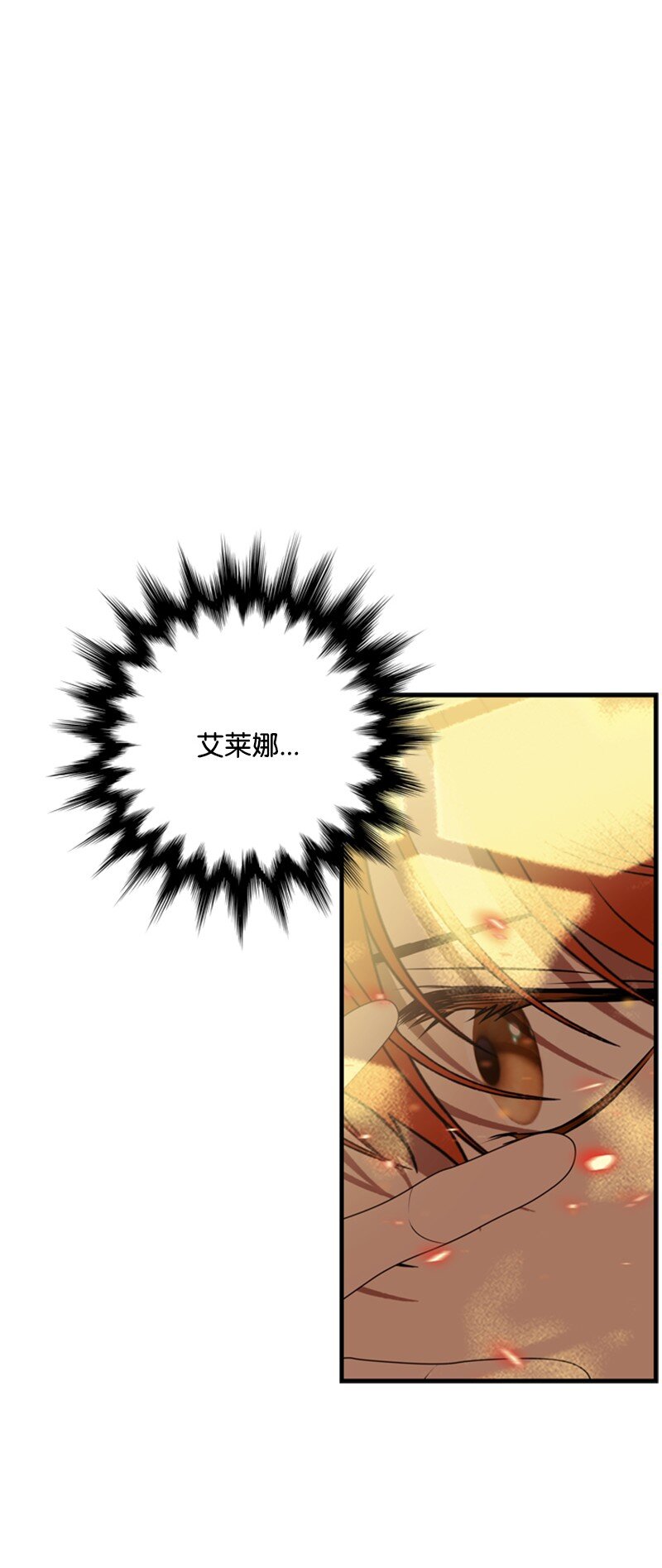 《打工吧！天才魔法师》76 两败俱伤的对决 第22页